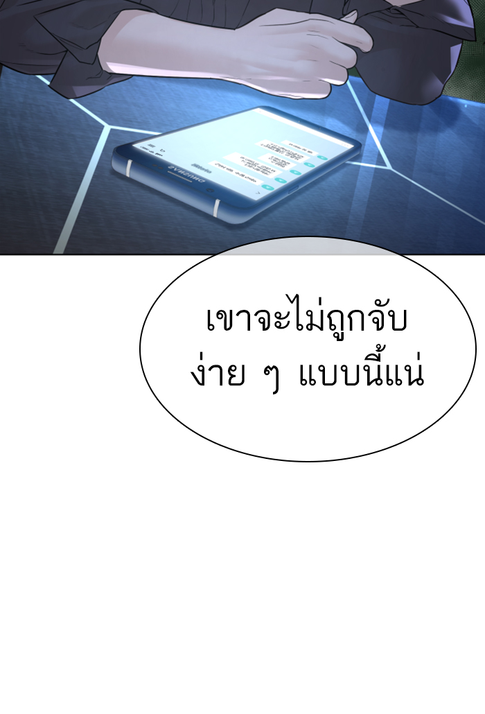 How to Fight ตอนที่141 (99)