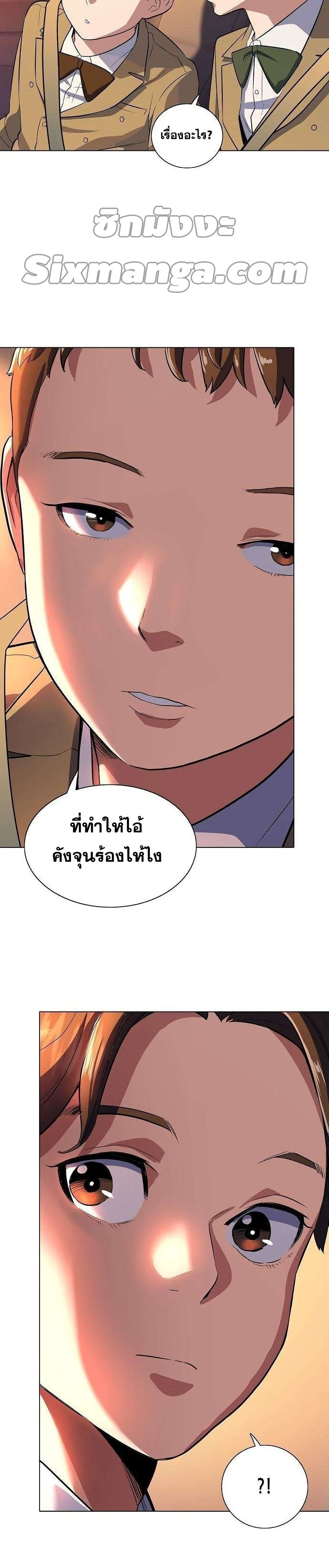 The Chaebeol’s Youngest Son ตอนที่ 3 (50)