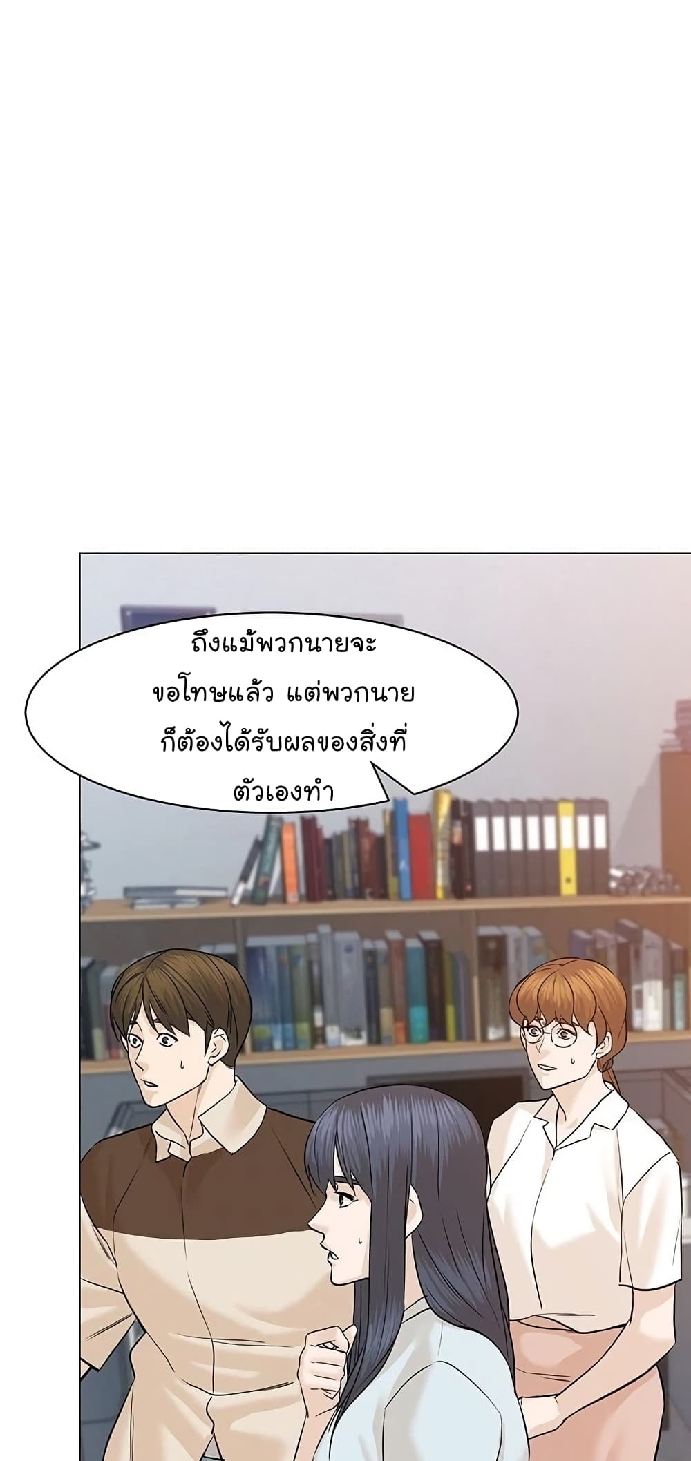 From the Grave and Back ตอนที่ 66 (71)