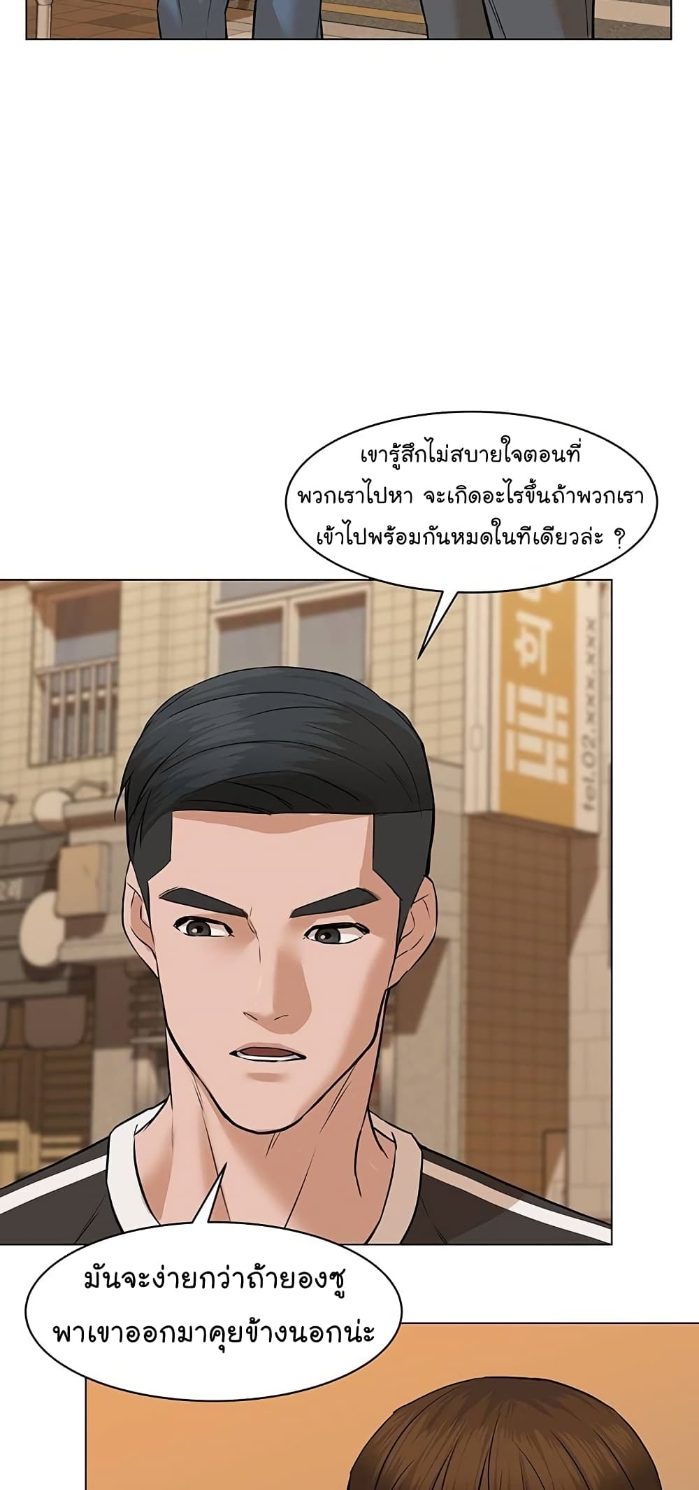 From the Grave and Back ตอนที่ 59 (89)