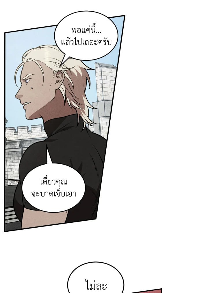 Legendary Youngest Son of the Marquis House ตอนที่ 52 65