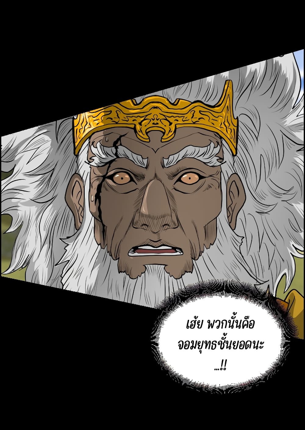 Blade of Winds and Thunders ตอนที่ 13 (32)