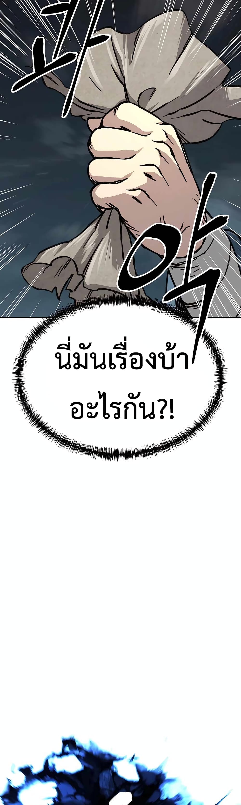 Warrior Grandpa And Supreme Granddaughter ตอนที่ 2 (36)