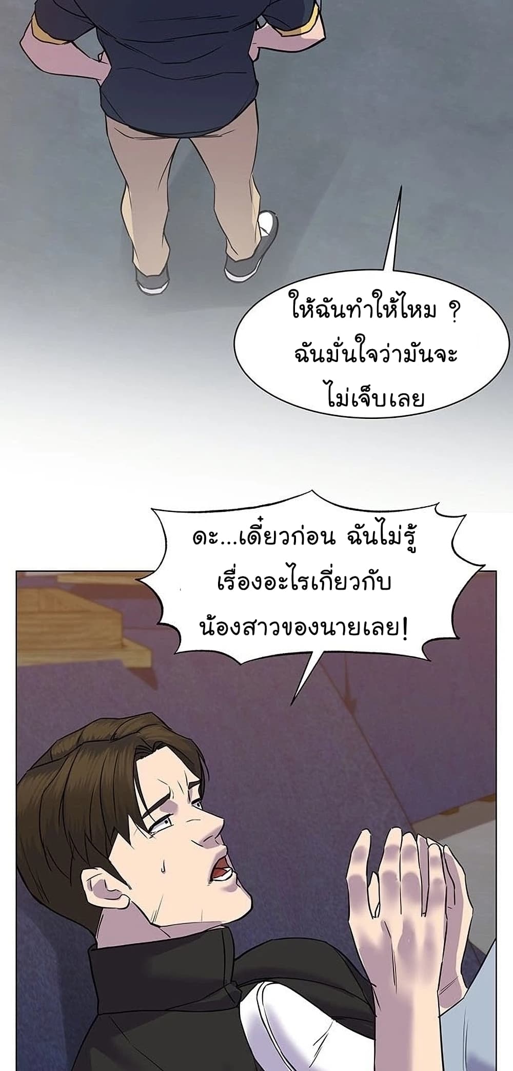 From the Grave and Back ตอนที่ 55 (69)