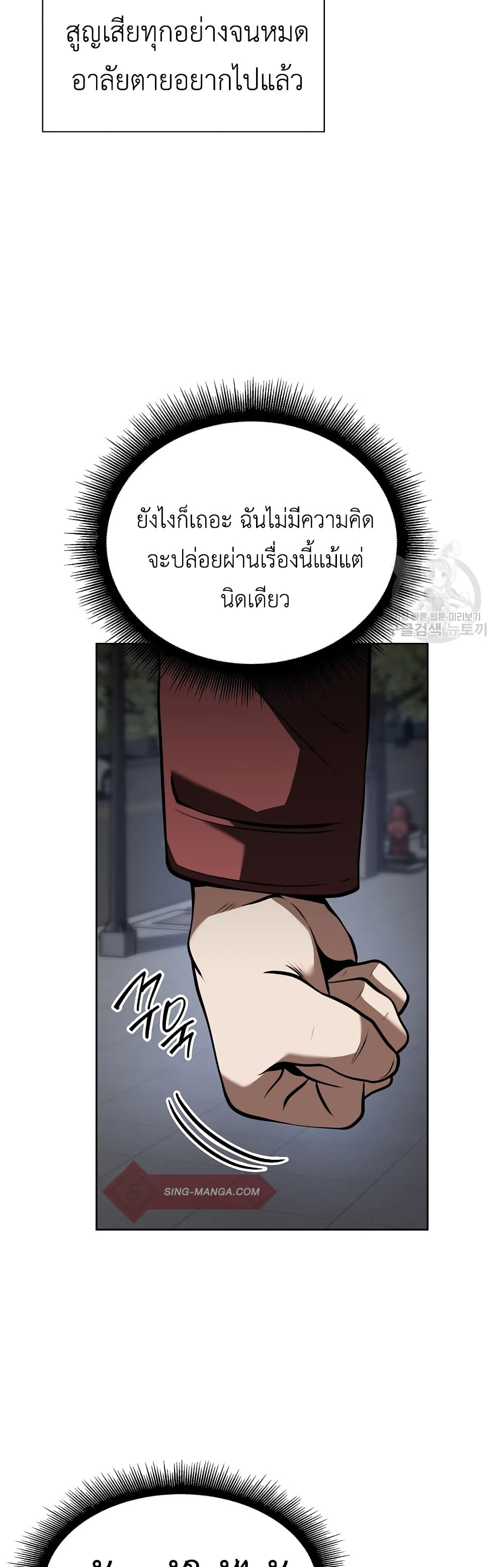 I Returned as an FFF Class Witch Doctor ตอนที่ 27 (42)