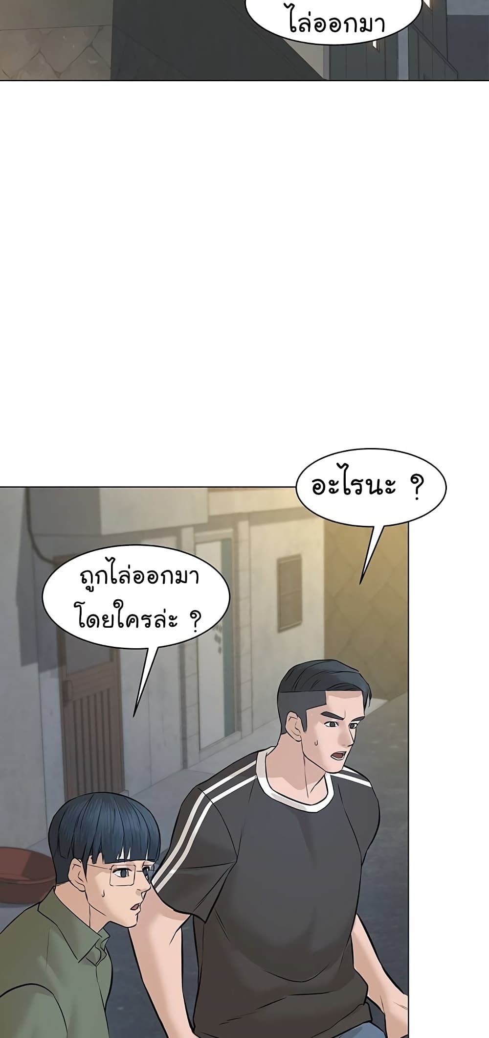 From the Grave and Back ตอนที่ 61 (10)