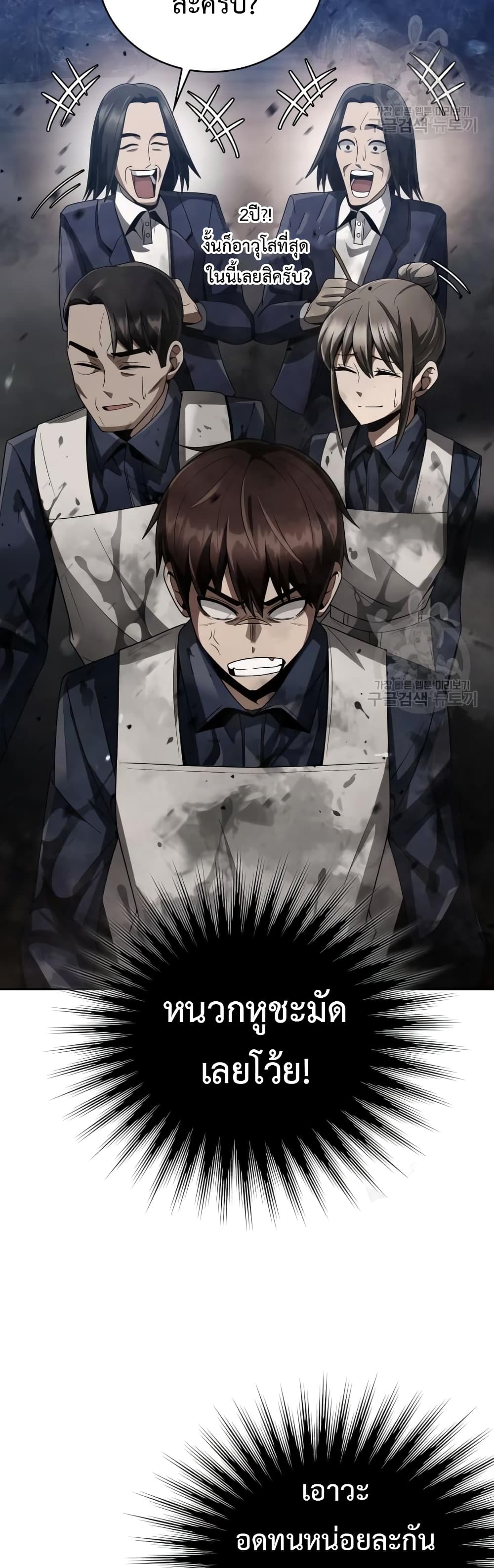 Clever Cleaning Life Of The Returned Genius Hunter ตอนที่ 23 (3)