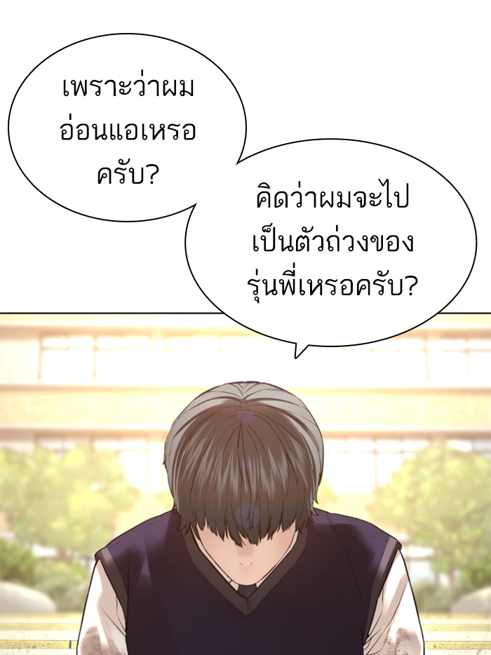 How to Fight ตอนที่137 (13)