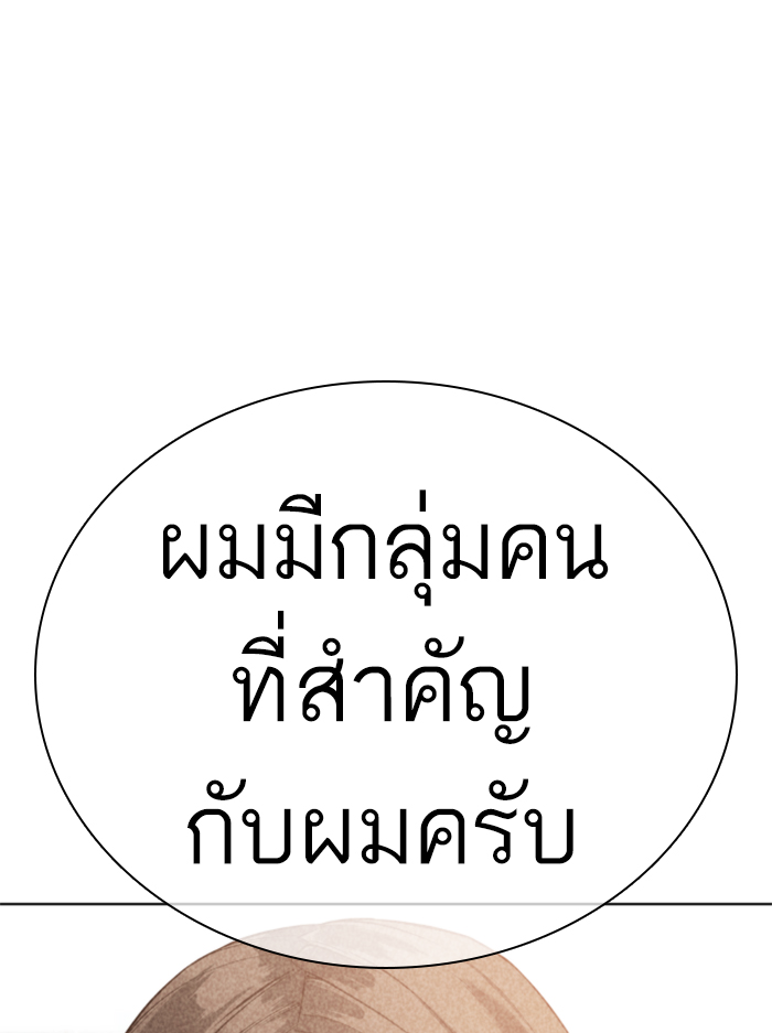 How to Fight ตอนที่136 (22)