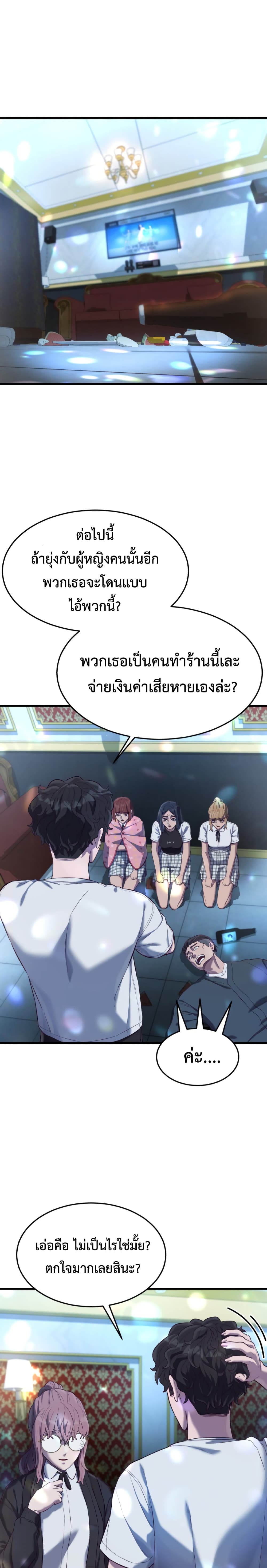 Absolute Obedience ตอนที่ 15 (37)