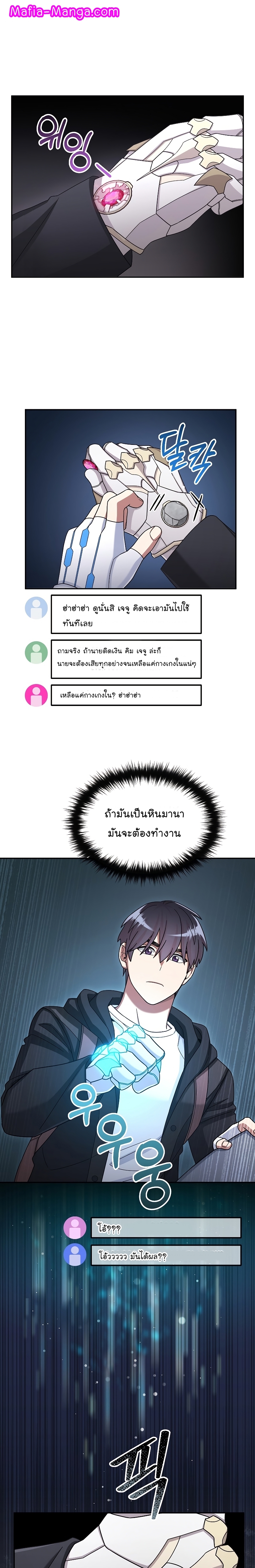 The Newbie Is Too Strong ตอนที่43 (8)