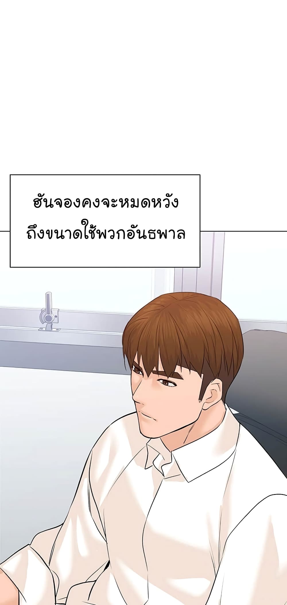 From the Grave and Back ตอนที่ 80 (65)