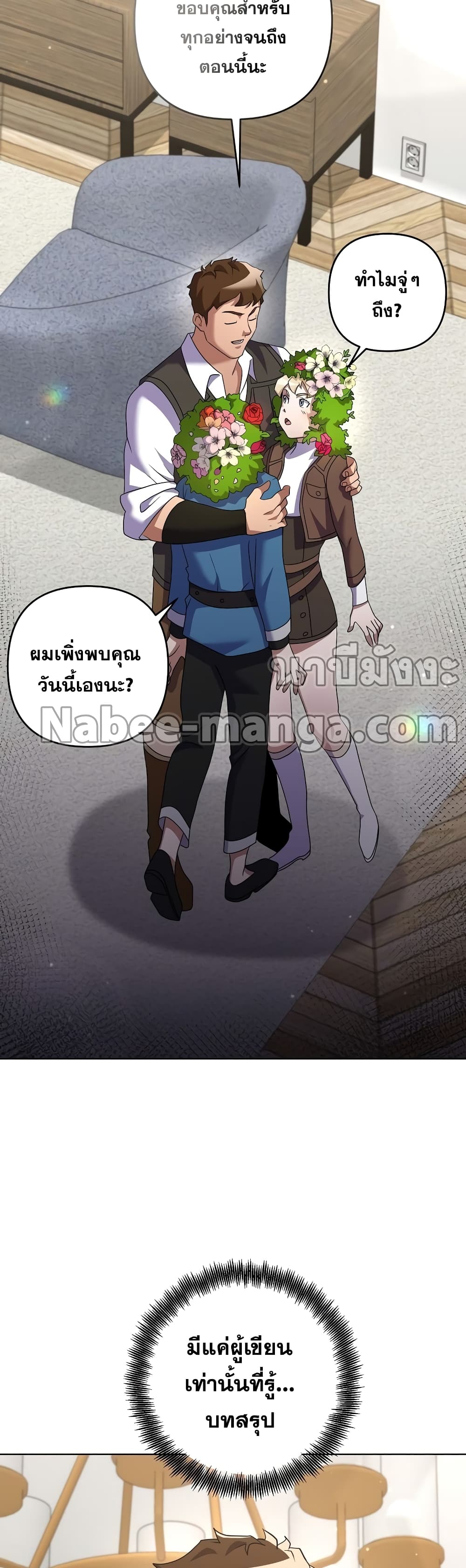Surviving in an Action Manhwa 24 (17)