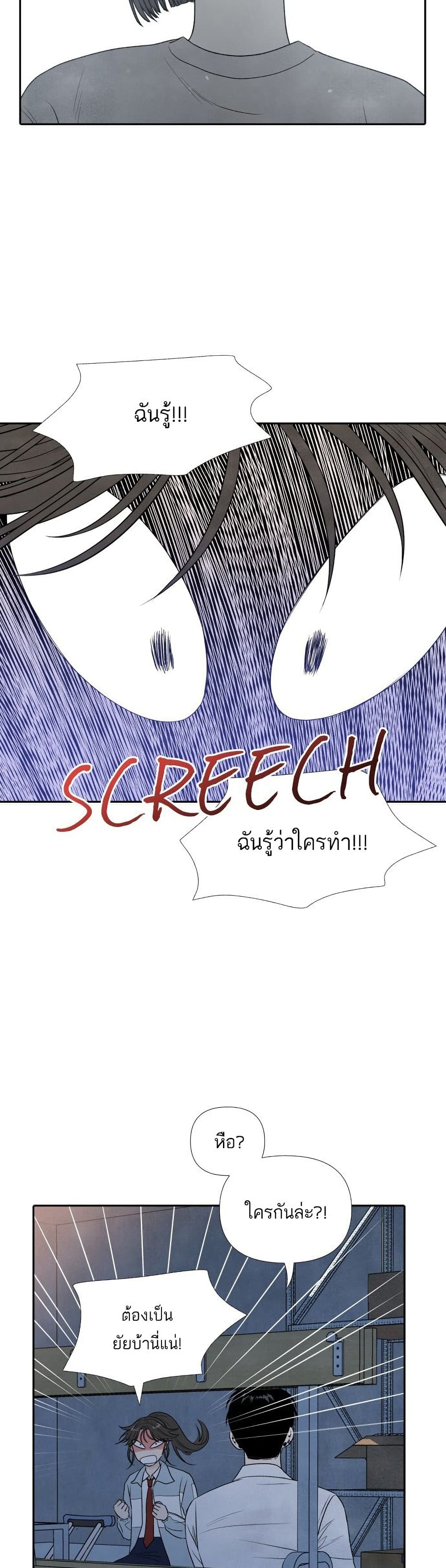 What I Decided to Die For ตอนที่ 8 (32)