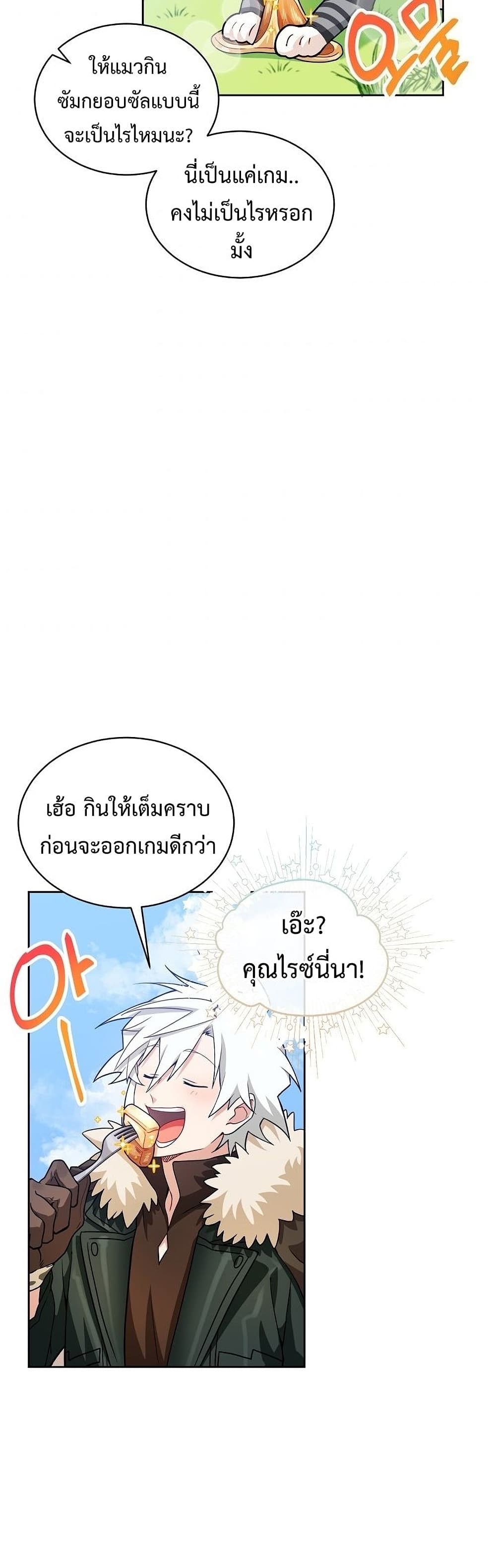 Eat and Go! ตอนที่ 30 (6)