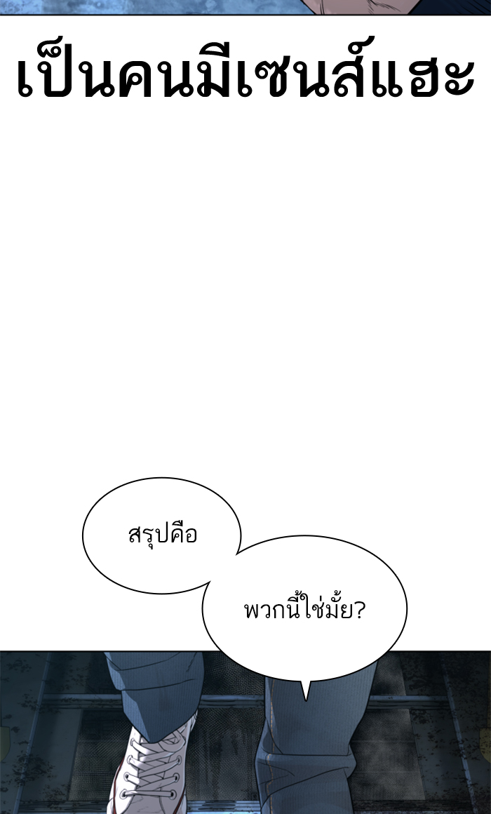 How to Fight ตอนที่143 (137)