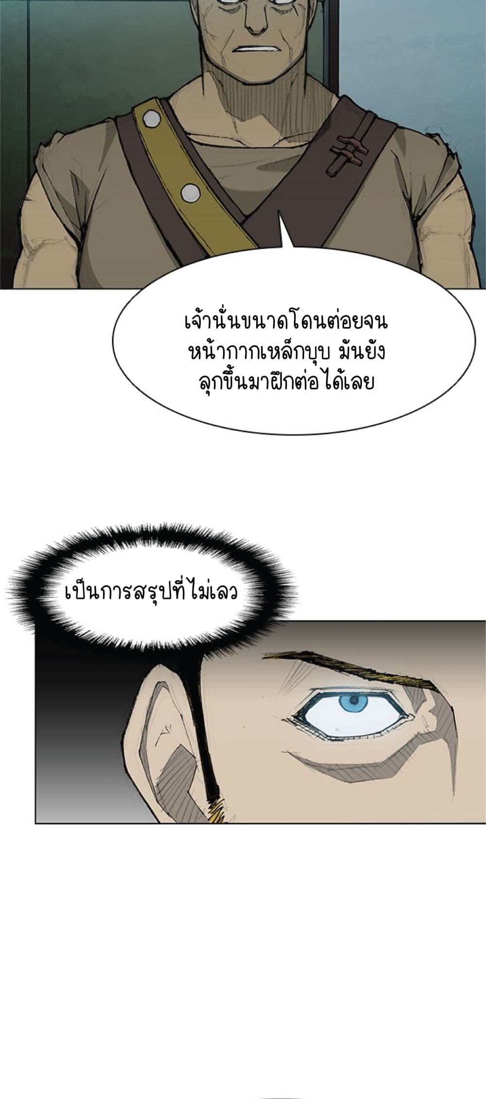The Long Way of the Warrior ตอนที่ 35 (6)