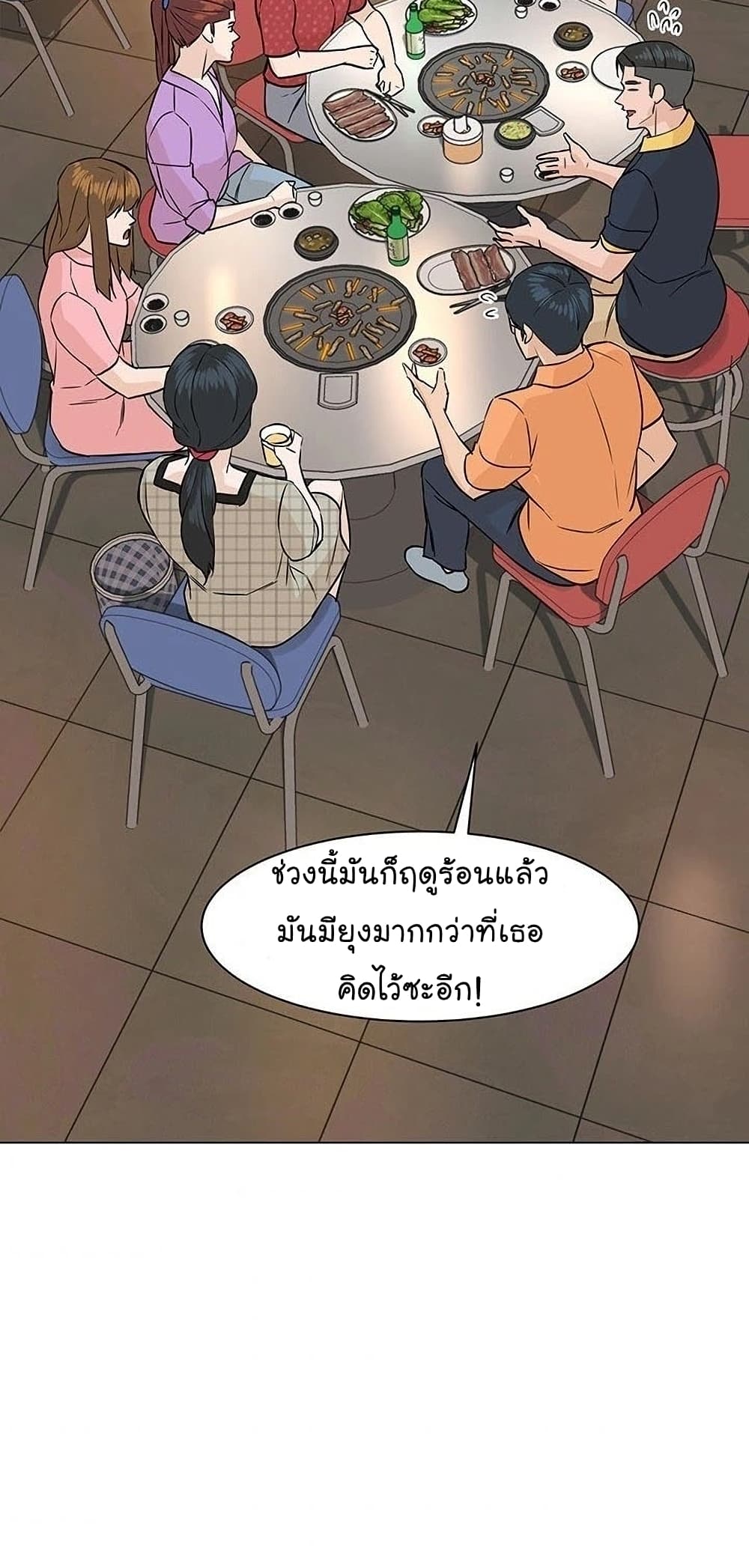 From the Grave and Back ตอนที่ 56 (37)