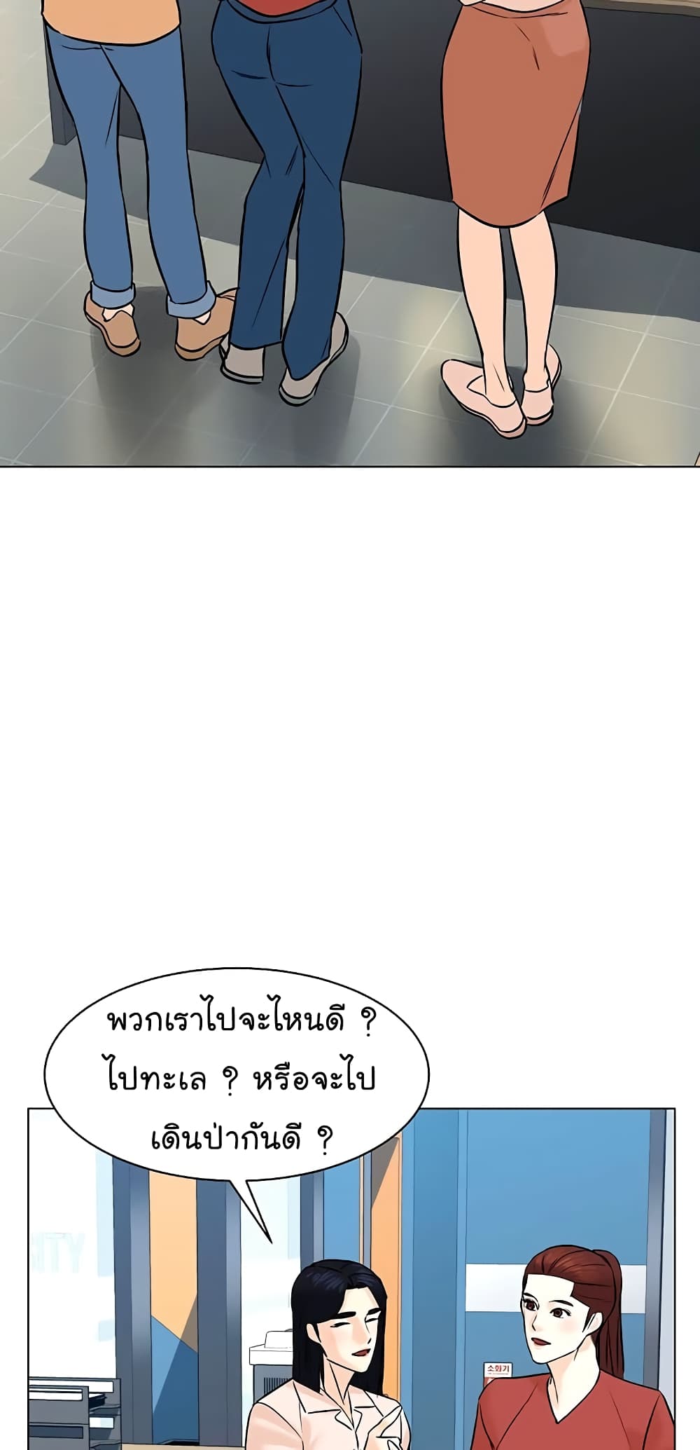 From the Grave and Back ตอนที่ 89 (31)