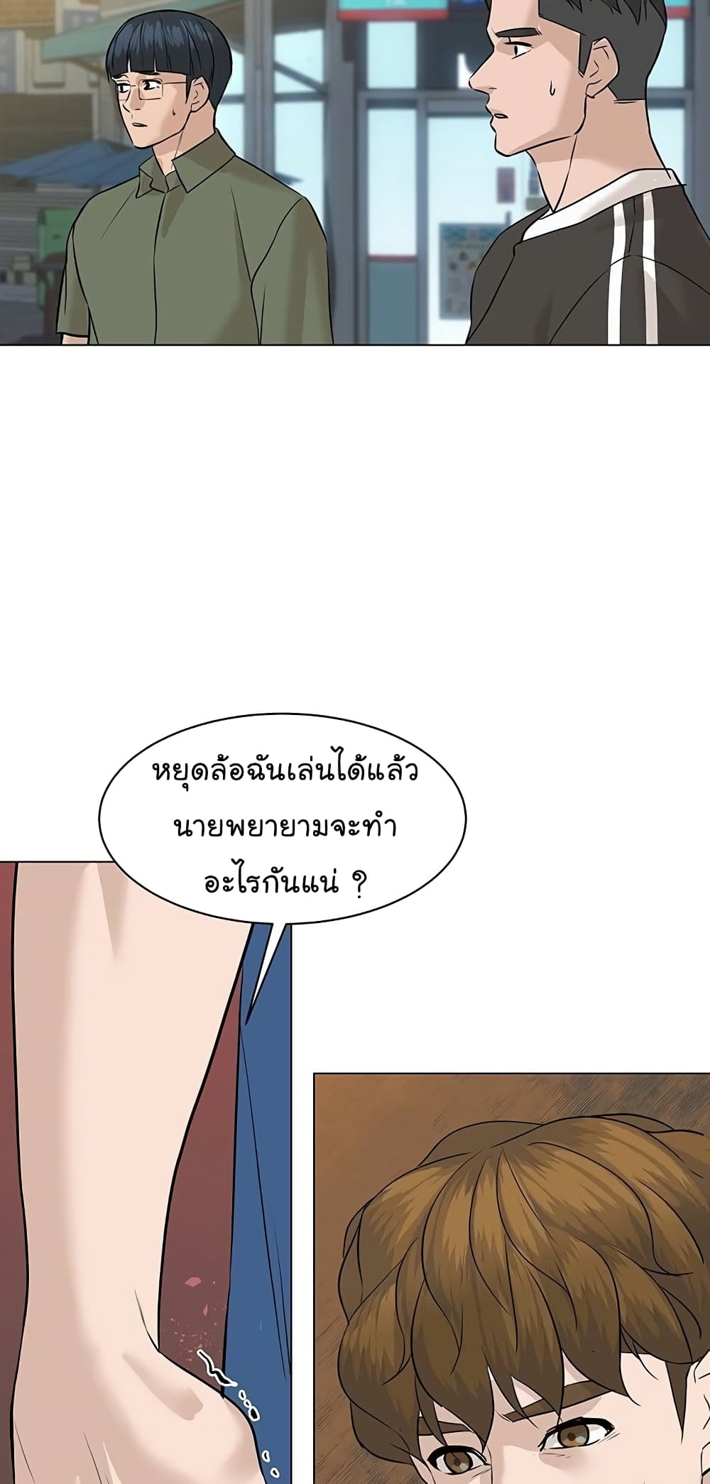 From the Grave and Back ตอนที่ 61 (44)