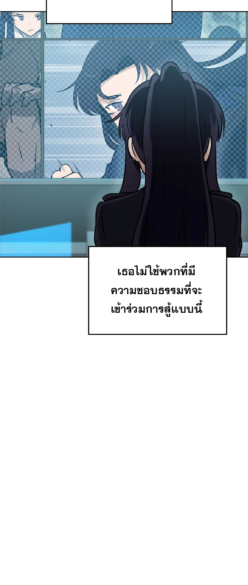 My Luck is Max Level ตอนที่ 14 (23)