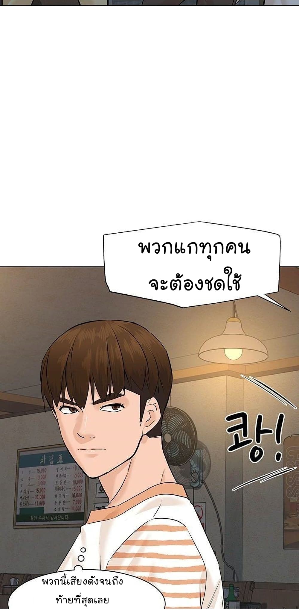 From the Grave and Back ตอนที่ 44 (80)