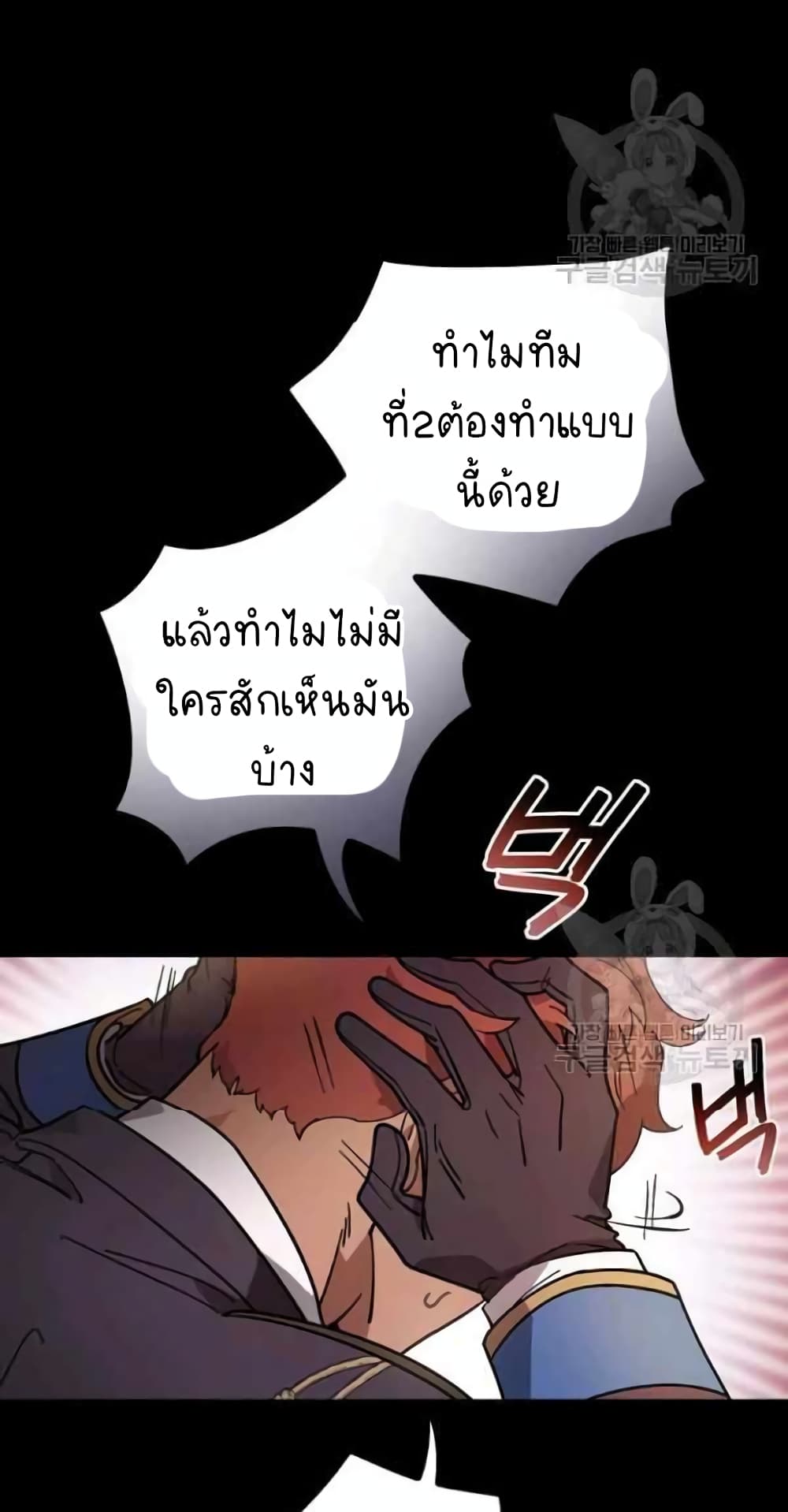 Raga of Withered Branches ตอนที่ 23 (37)