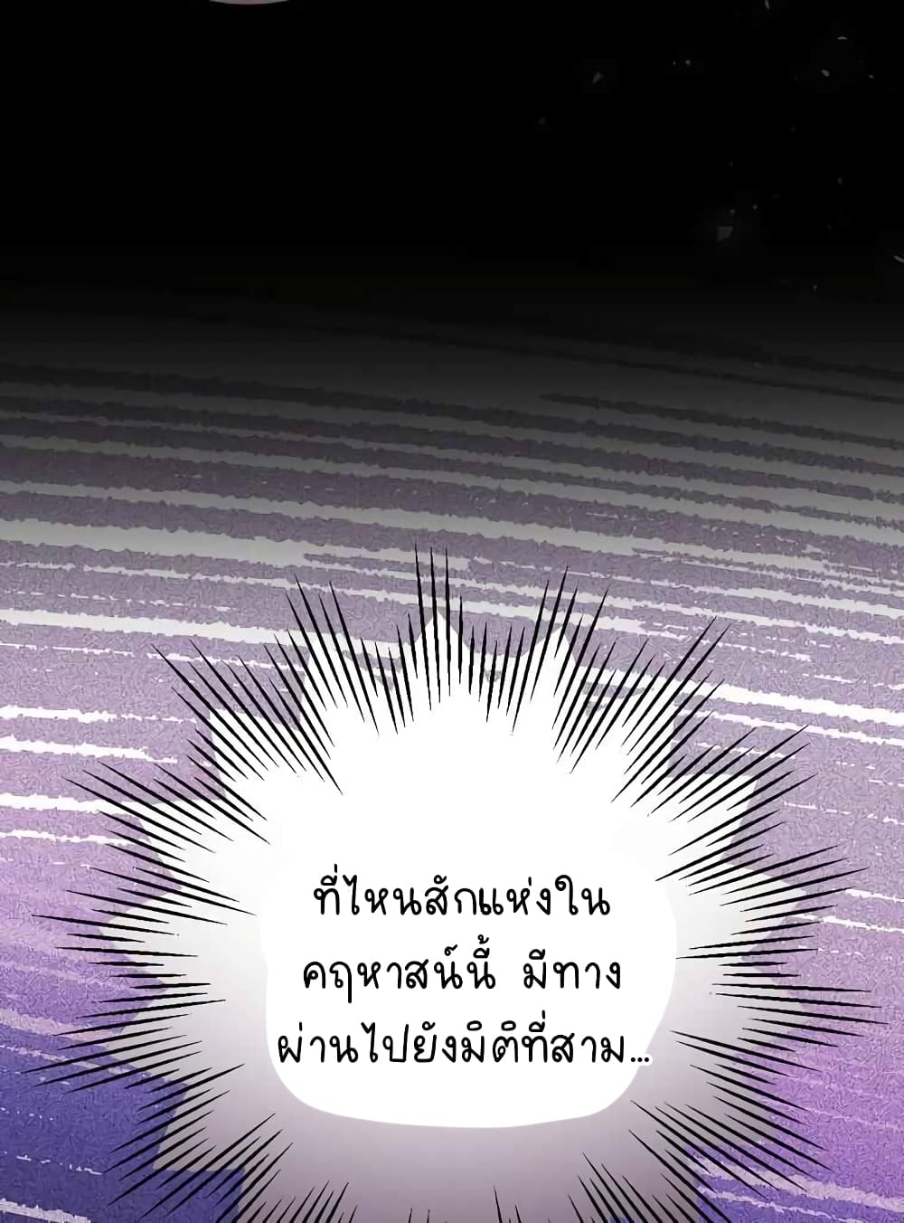 Raga of Withered Branches ตอนที่ 20 (77)