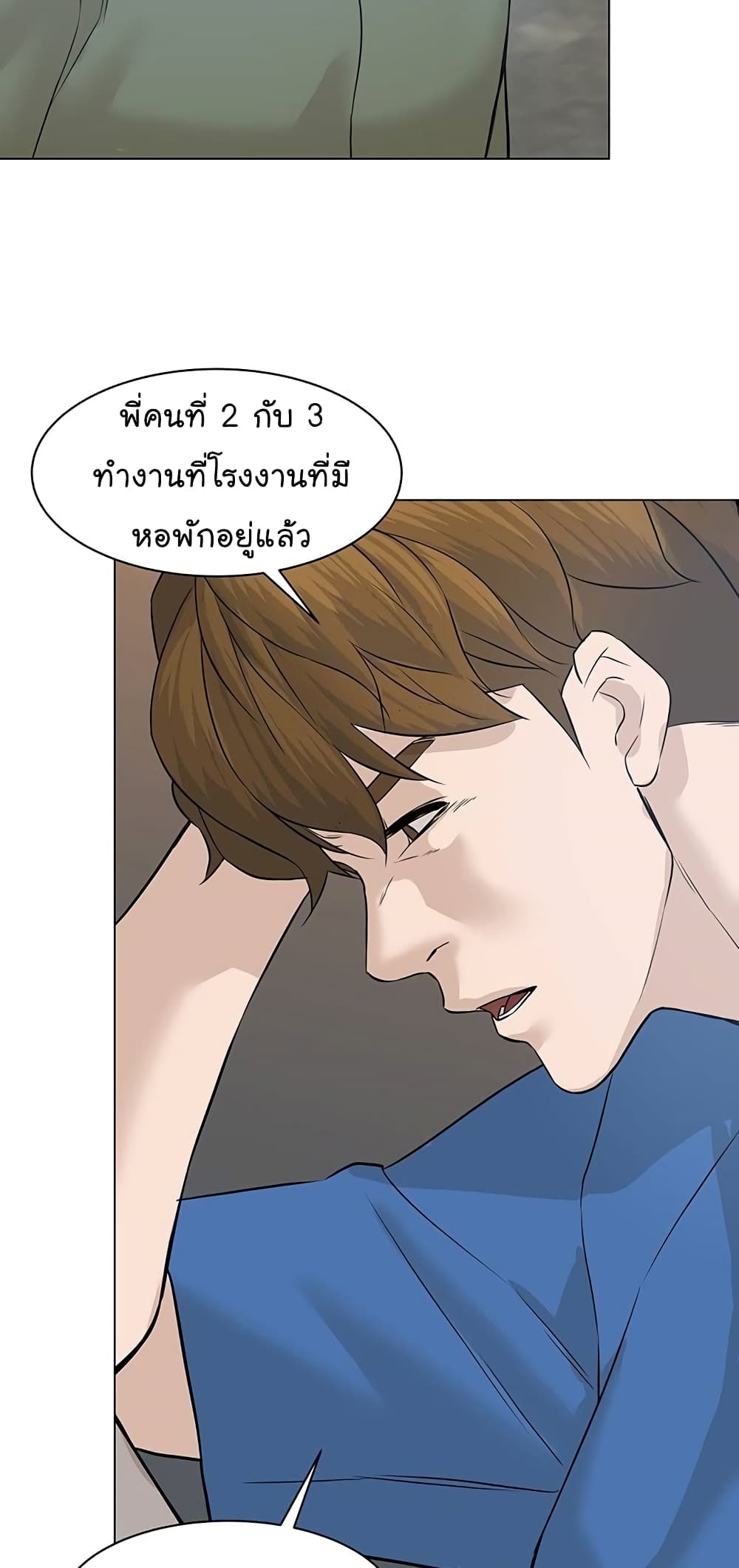 From the Grave and Back ตอนที่ 61 (16)