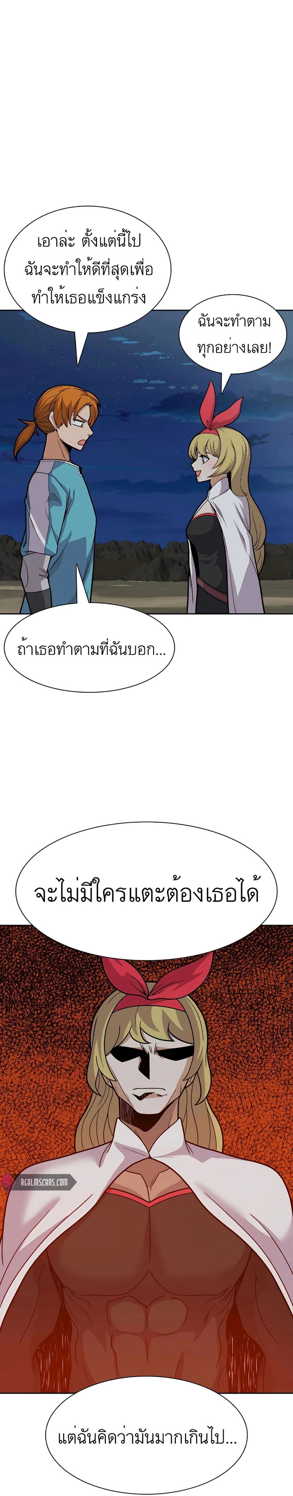 Raising Newbie Heroes In Another World ตอนที่ 20 (24)