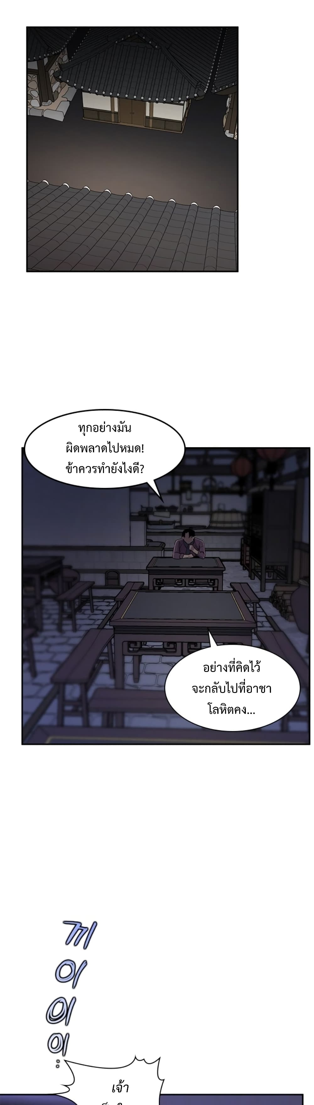 The Strongest Ever ตอนที่ 38 (34)