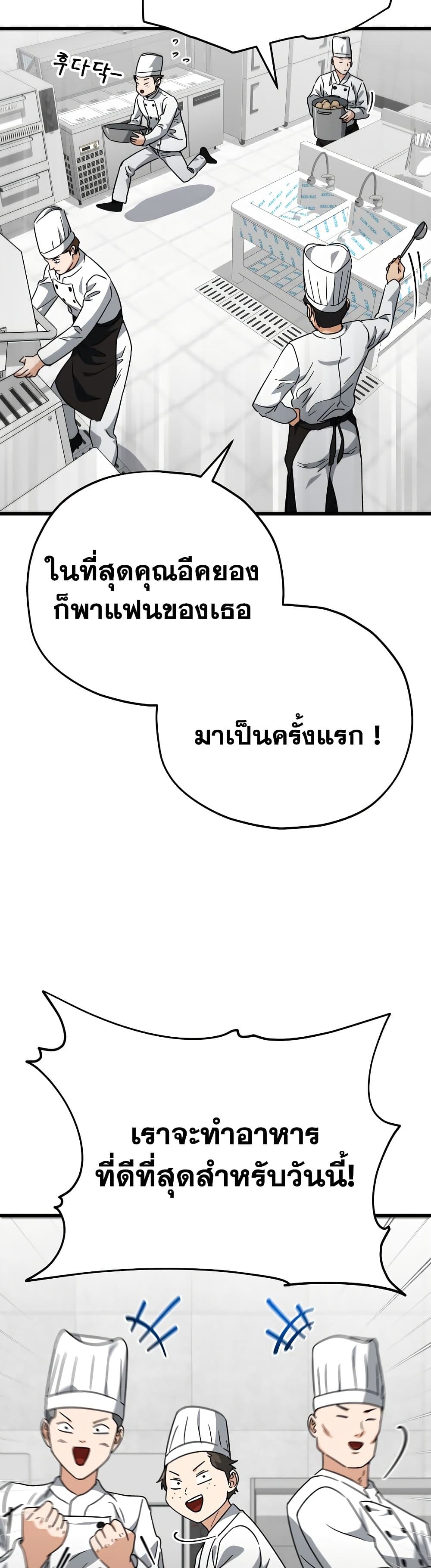 My Dad Is Too Strong ตอนที่ 120 (2)