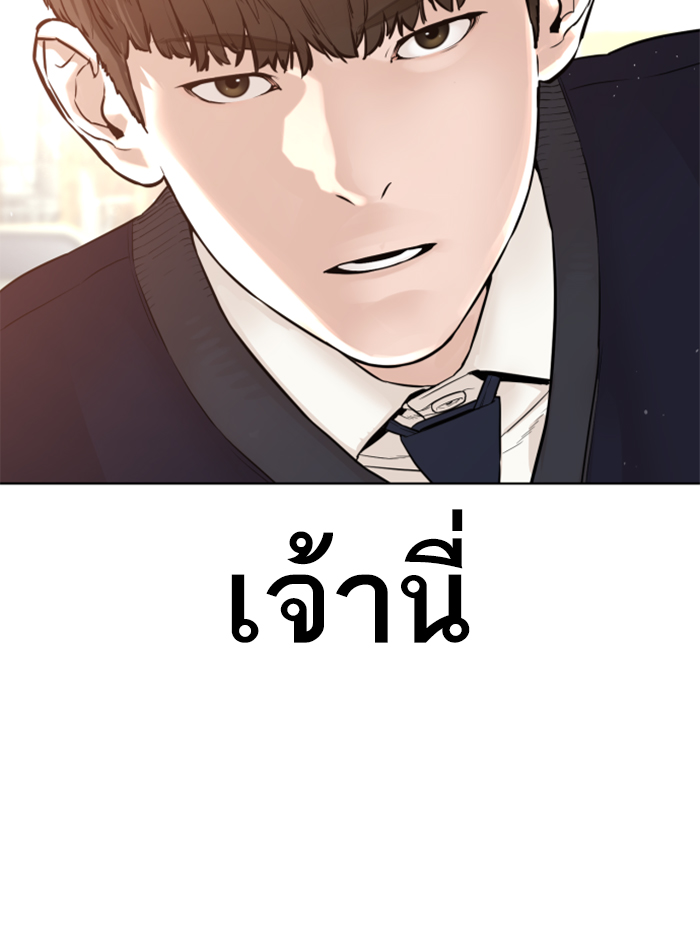 How to Fight ตอนที่138 (21)