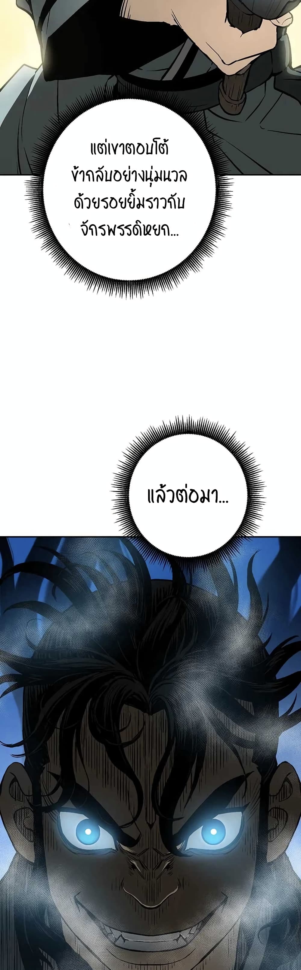 Tales of A Shinning Sword à¸•à¸­à¸™à¸—à¸µà¹ˆ 30 (17)