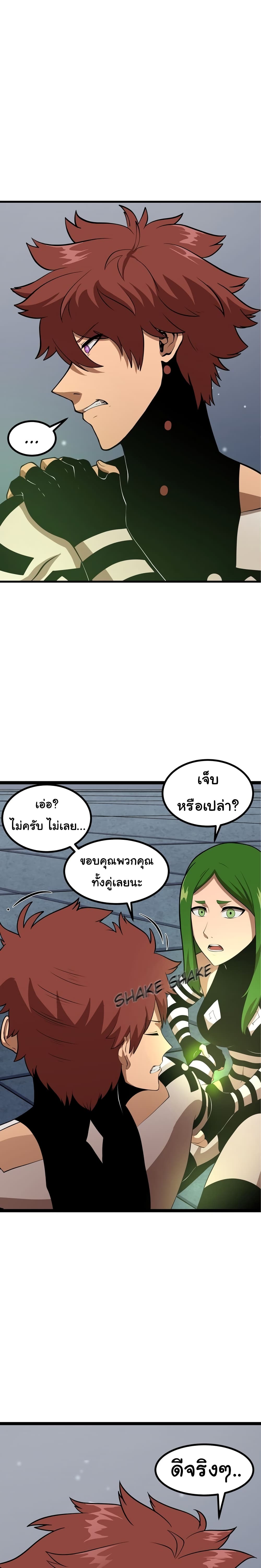 God Game à¸•à¸­à¸™à¸—à¸µà¹ˆ 17 (42)