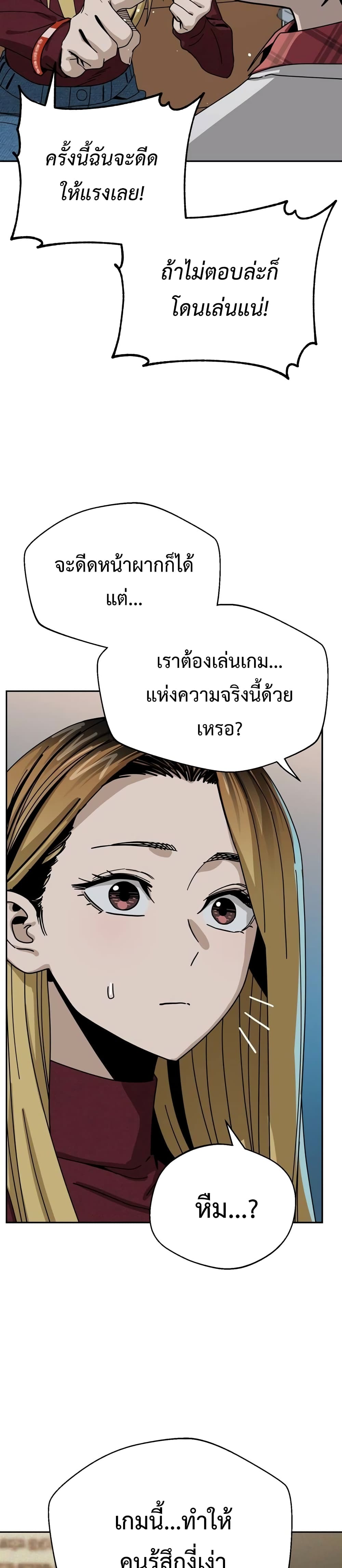 Match Made in Heaven by chance ตอนที่ 36 (7)