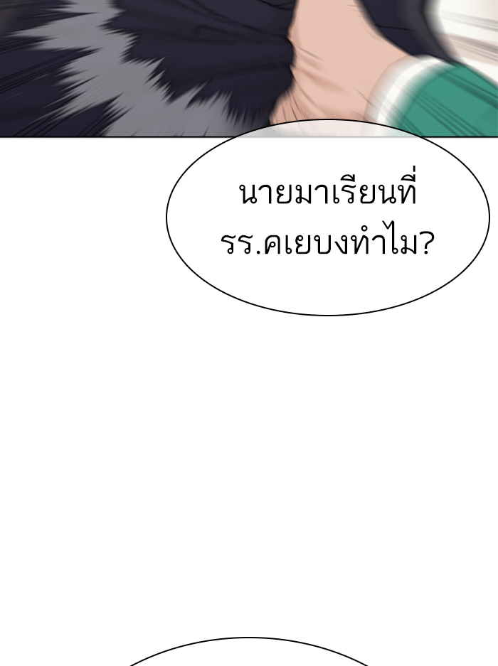 How to Fight ตอนที่136 (137)