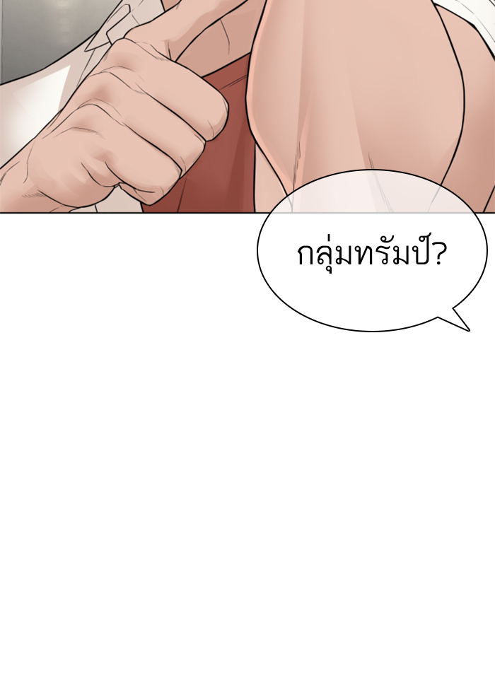 How to Fight ตอนที่140 (41)
