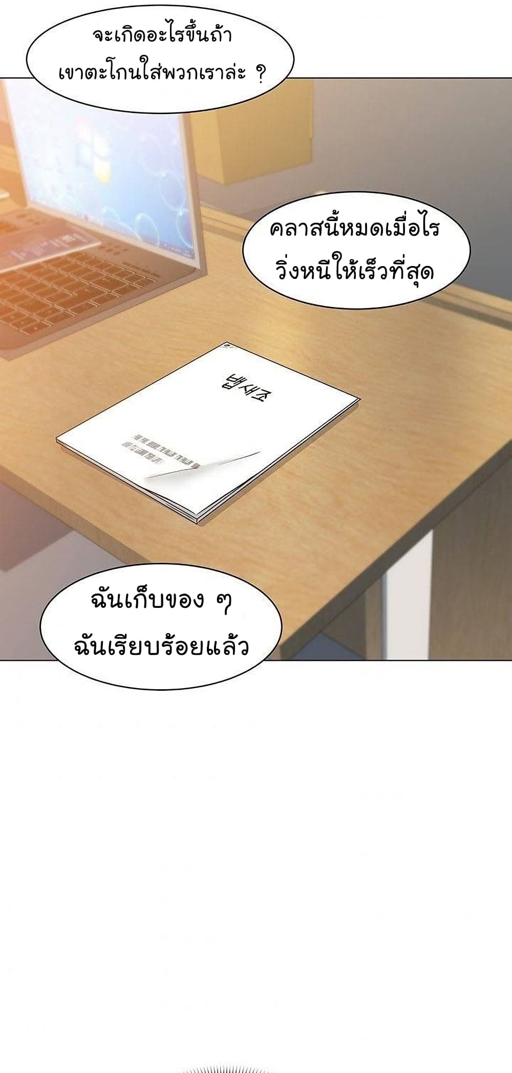 From the Grave and Back ตอนที่ 50 (67)