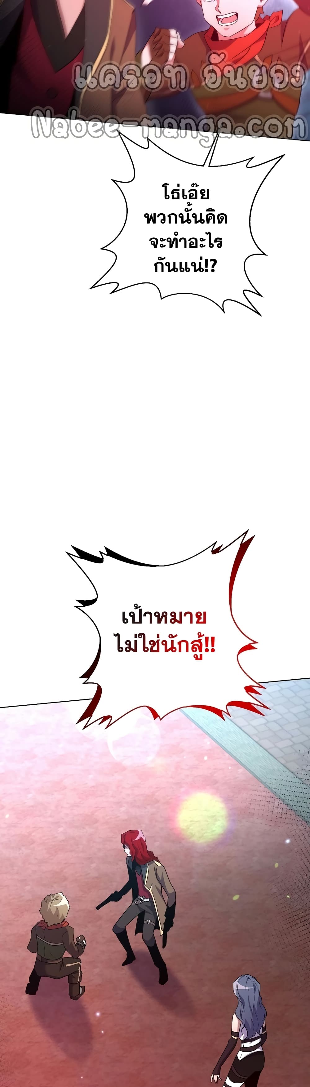 Surviving in an Action Manhwa ตอนที่ 22 (37)