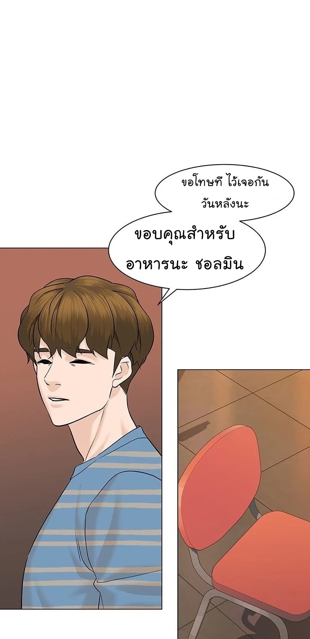 From the Grave and Back ตอนที่ 54 13