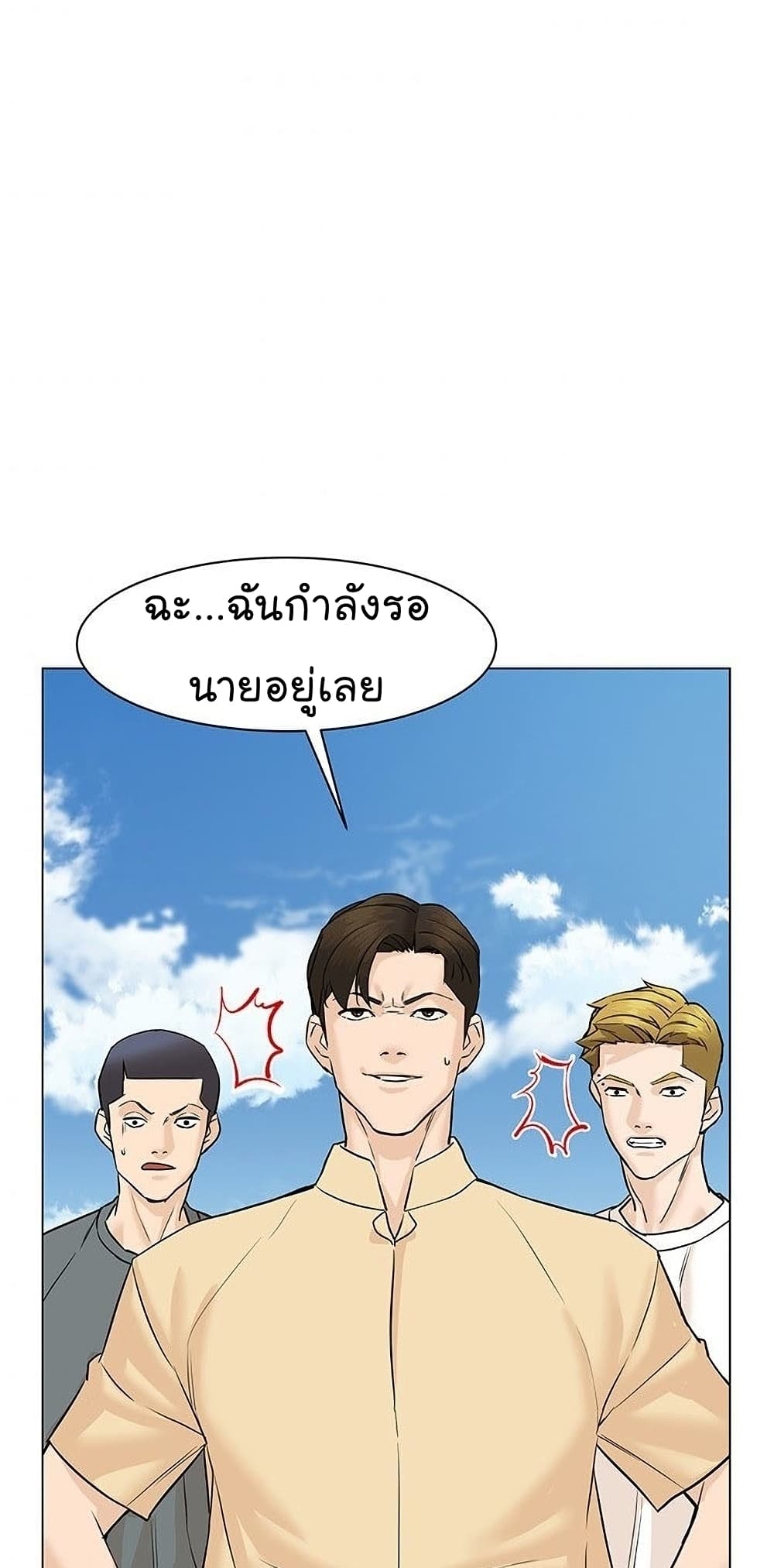 From the Grave and Back ตอนที่ 47 (45)