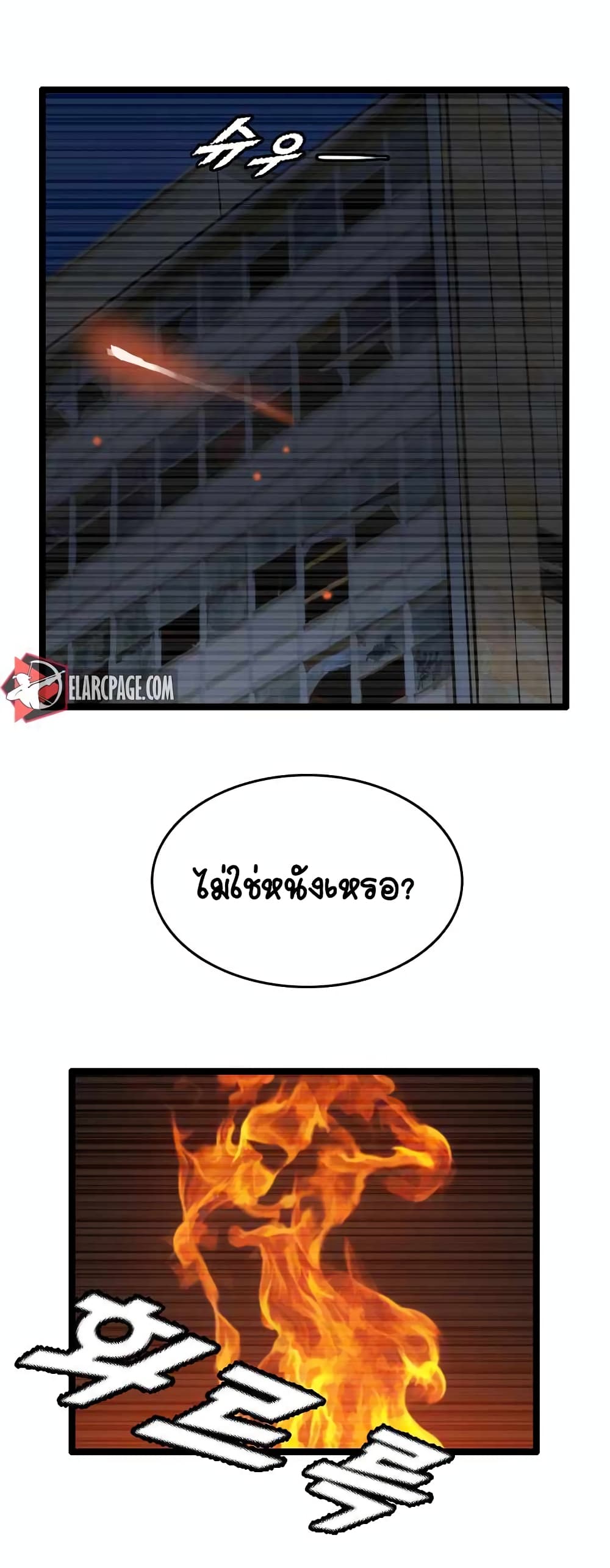 I Picked a Mobile From Another World ตอนที่ 22 (31)