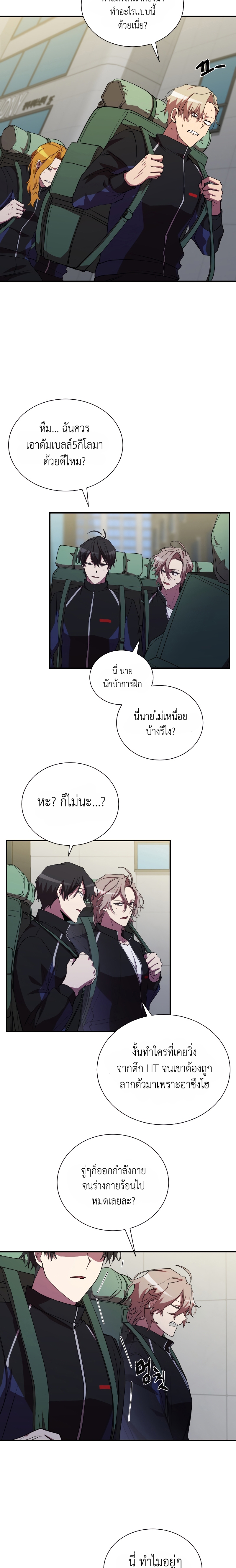My School Life Pretending To Be a Worthless Person ตอนที่ 30 (2)