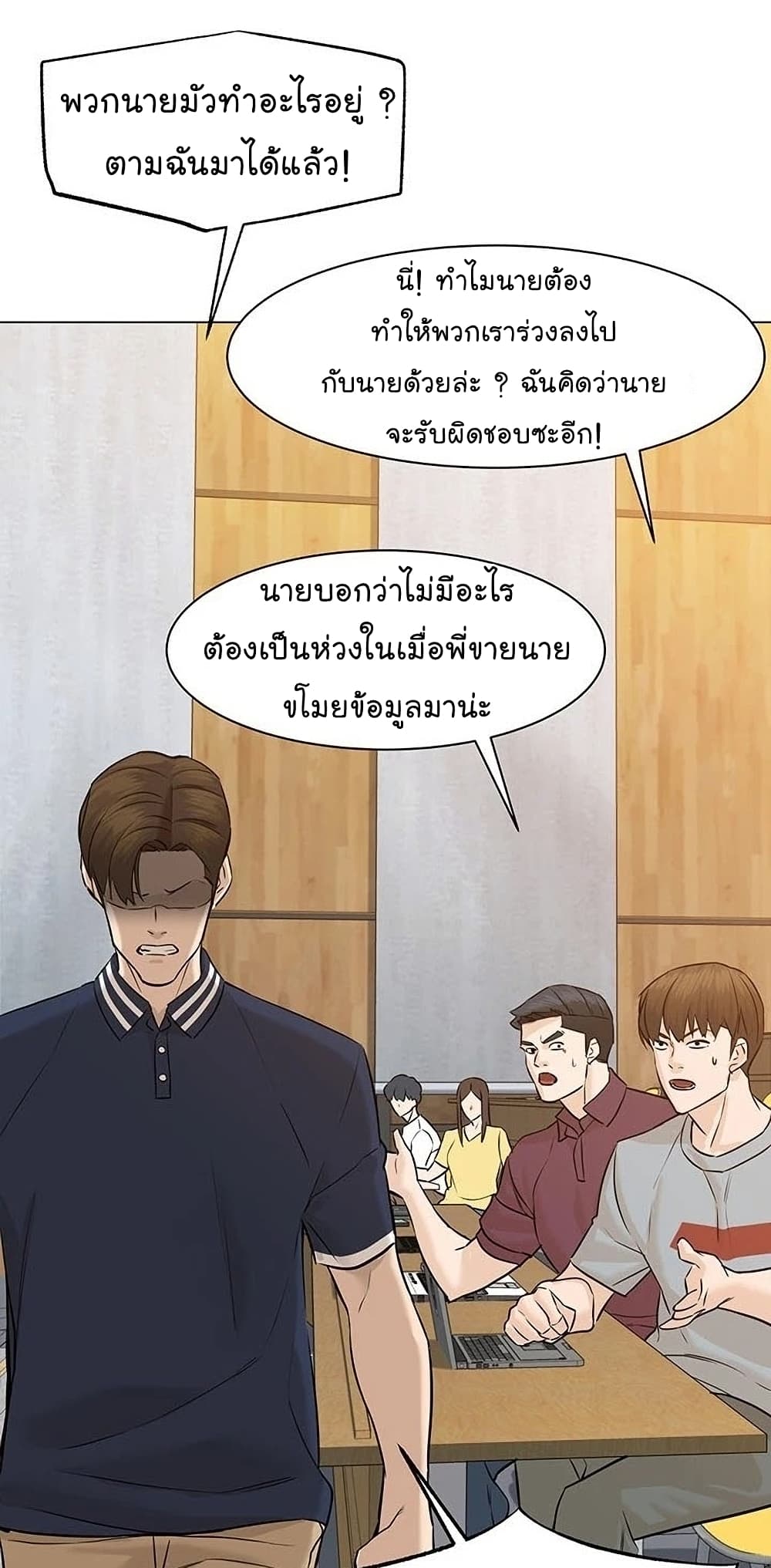From the Grave and Back ตอนที่ 51 (69)