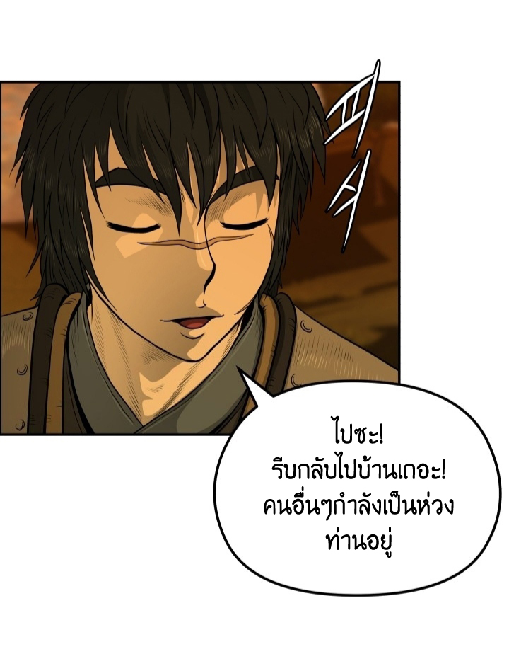 Blade of Wind and Thunder 28 (28)