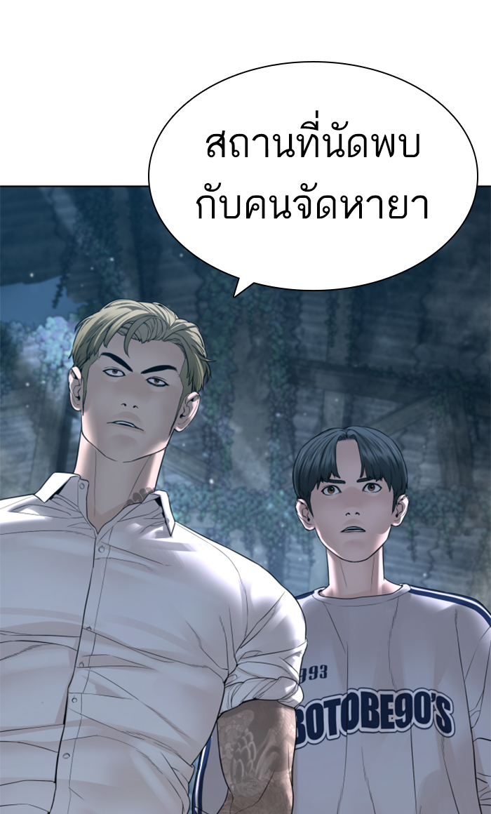 How to Fight ตอนที่143 (86)
