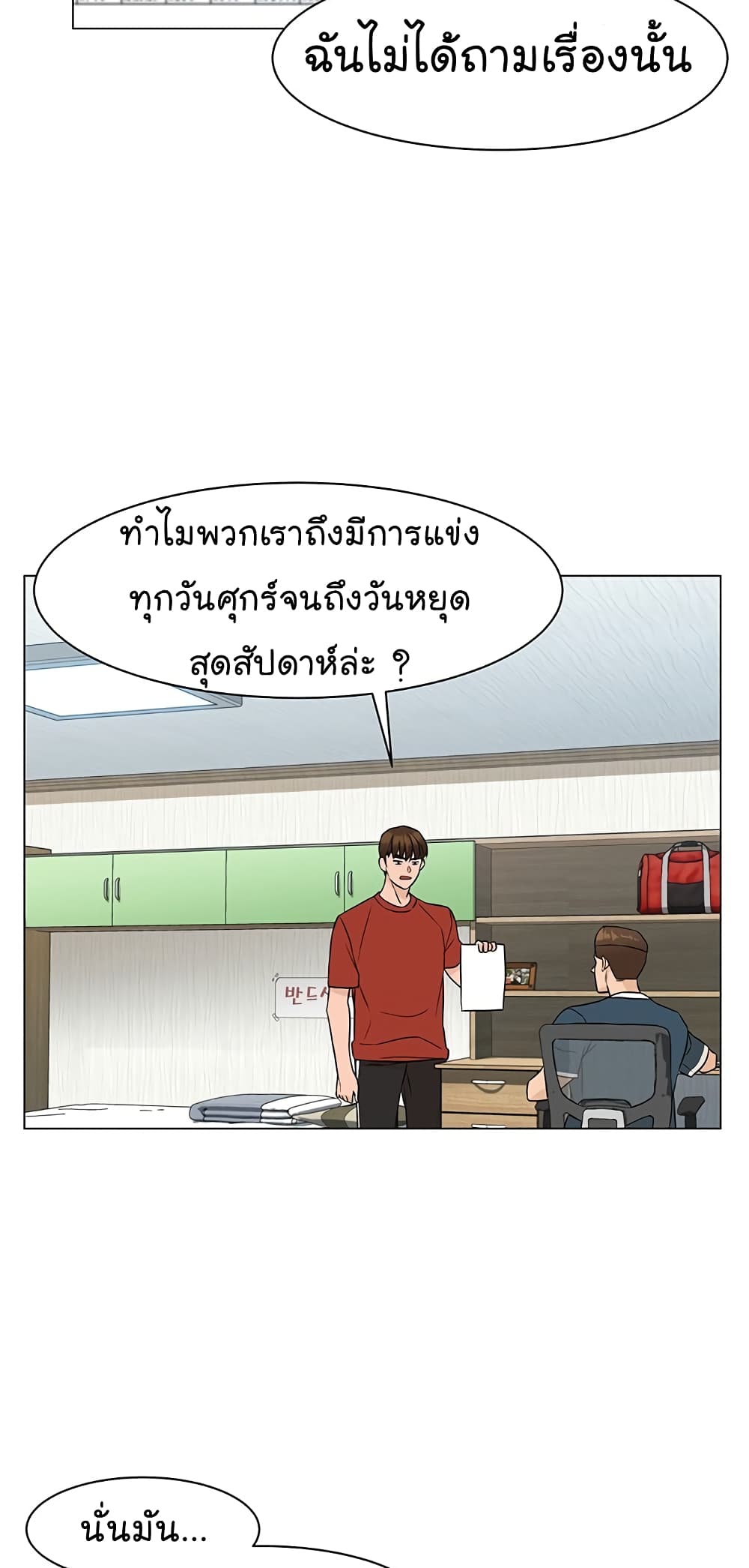From the Grave and Back ตอนที่ 31 (72)