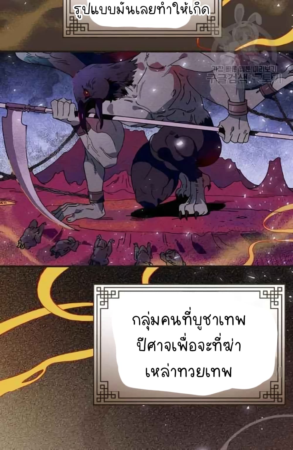Raga of Withered Branches ตอนที่ 21 (7)