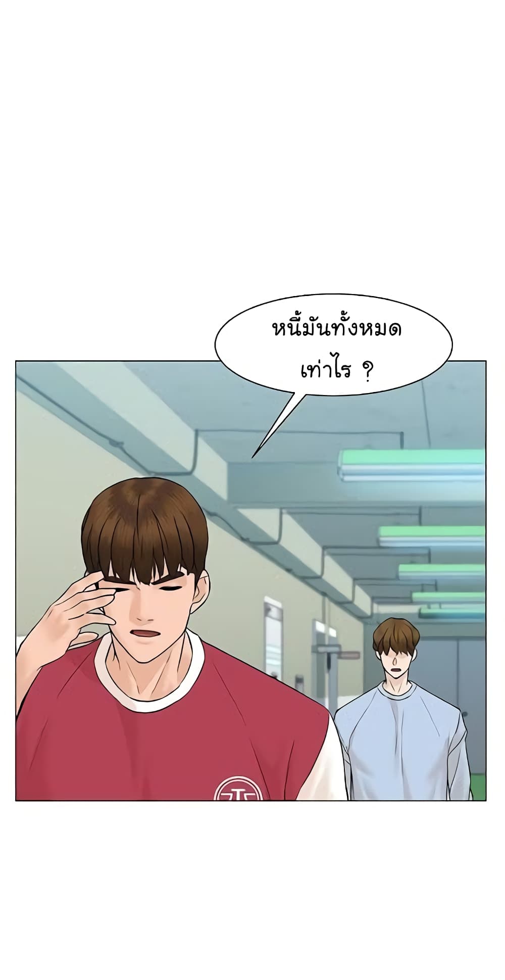 From the Grave and Back ตอนที่ 36 (20)